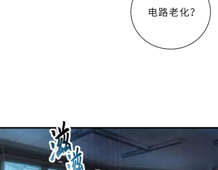《超神宠兽店》81 百斩碎星图30