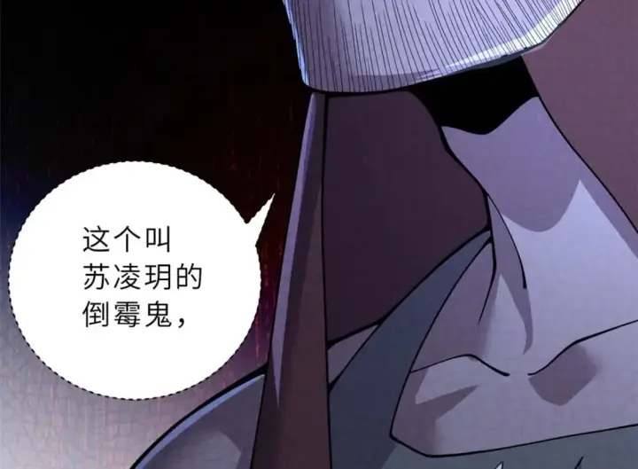 《超神宠兽店》81 百斩碎星图33