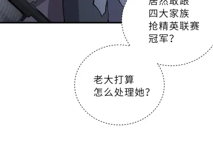 《超神宠兽店》81 百斩碎星图35