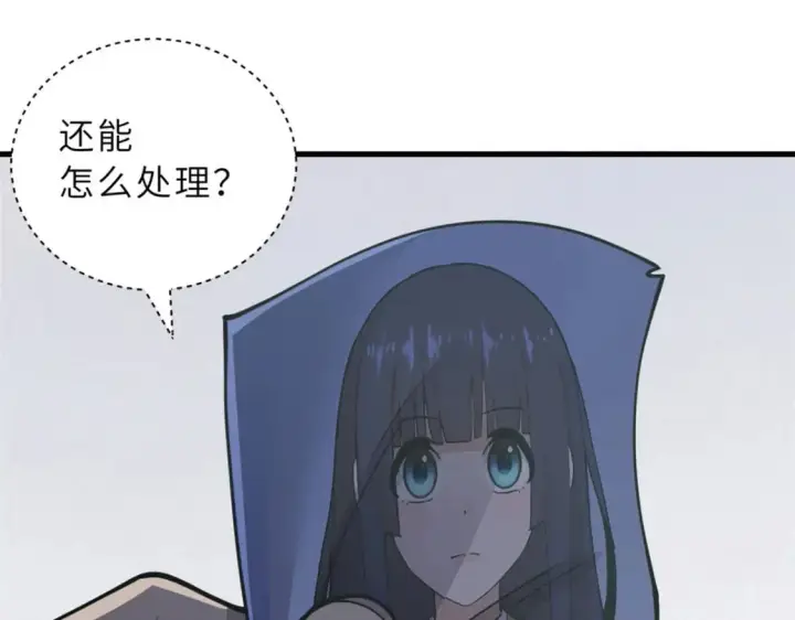 《超神宠兽店》81 百斩碎星图36