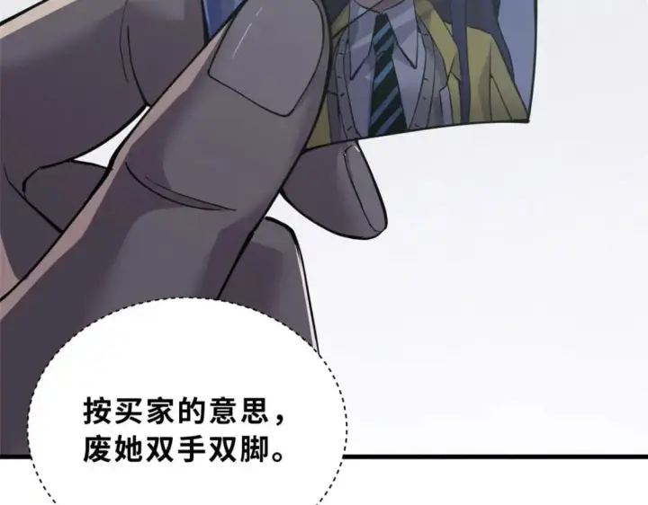 《超神宠兽店》81 百斩碎星图37