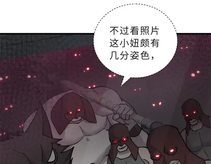 《超神宠兽店》81 百斩碎星图39