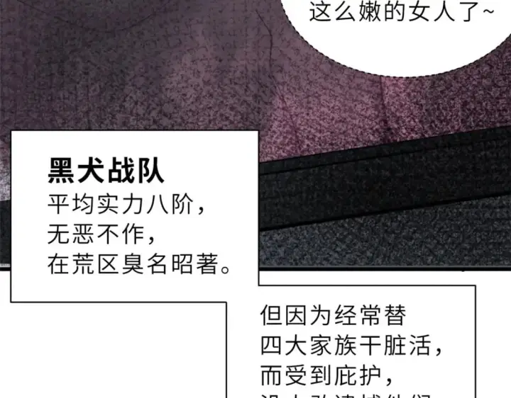 《超神宠兽店》81 百斩碎星图42
