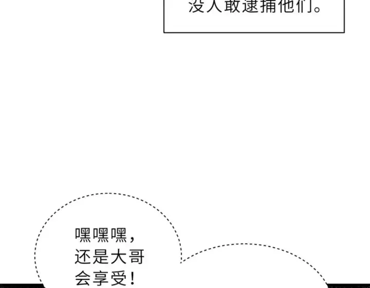 《超神宠兽店》81 百斩碎星图43
