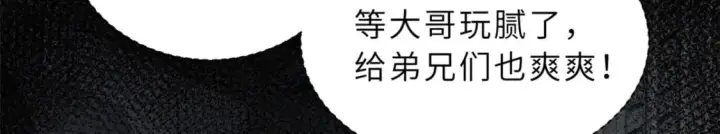 《超神宠兽店》81 百斩碎星图44
