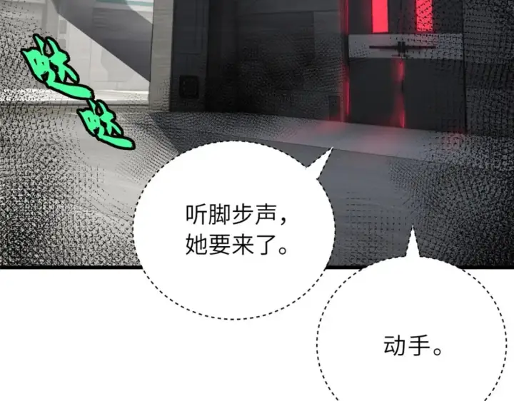 《超神宠兽店》81 百斩碎星图46