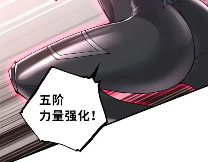 《超神宠兽店》81 百斩碎星图57