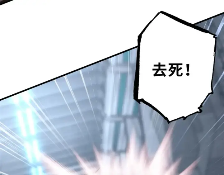 《超神宠兽店》81 百斩碎星图58