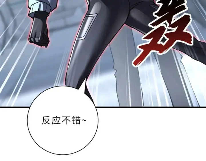 《超神宠兽店》81 百斩碎星图61