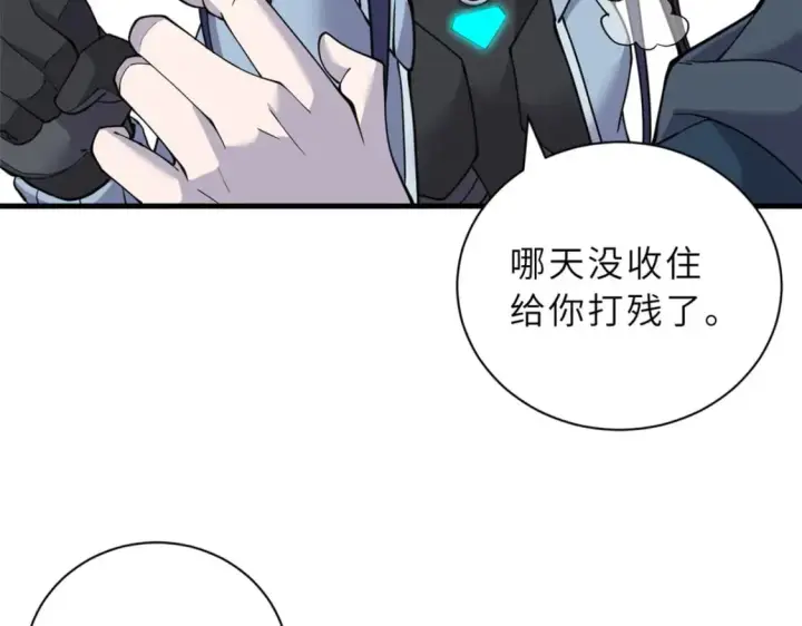 《超神宠兽店》81 百斩碎星图64