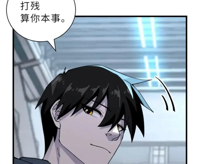 《超神宠兽店》81 百斩碎星图66