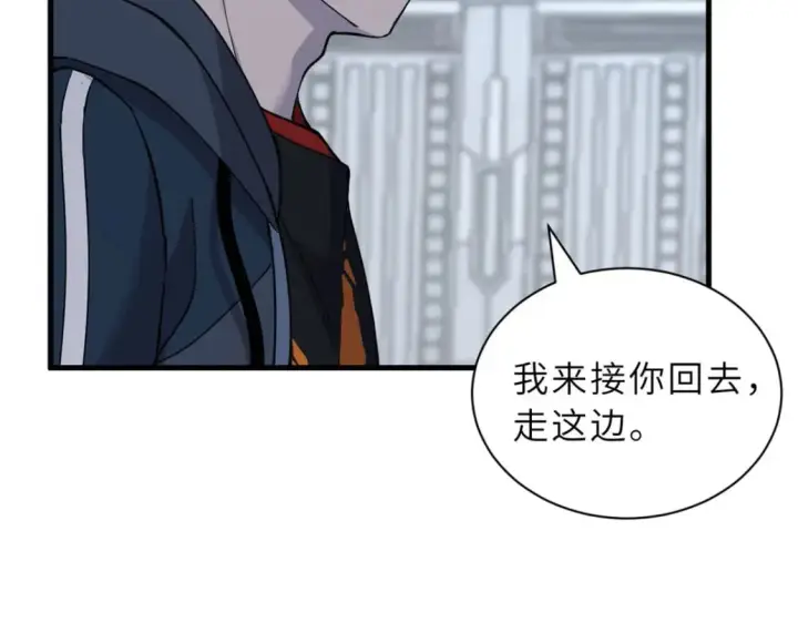 《超神宠兽店》81 百斩碎星图67