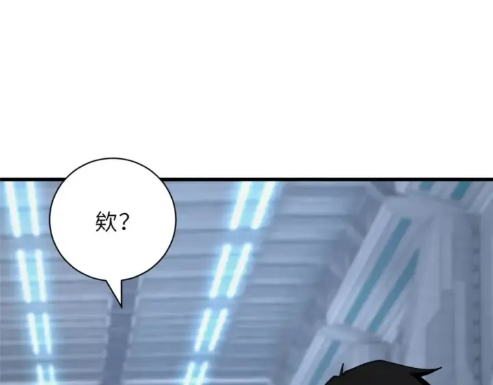 《超神宠兽店》81 百斩碎星图69