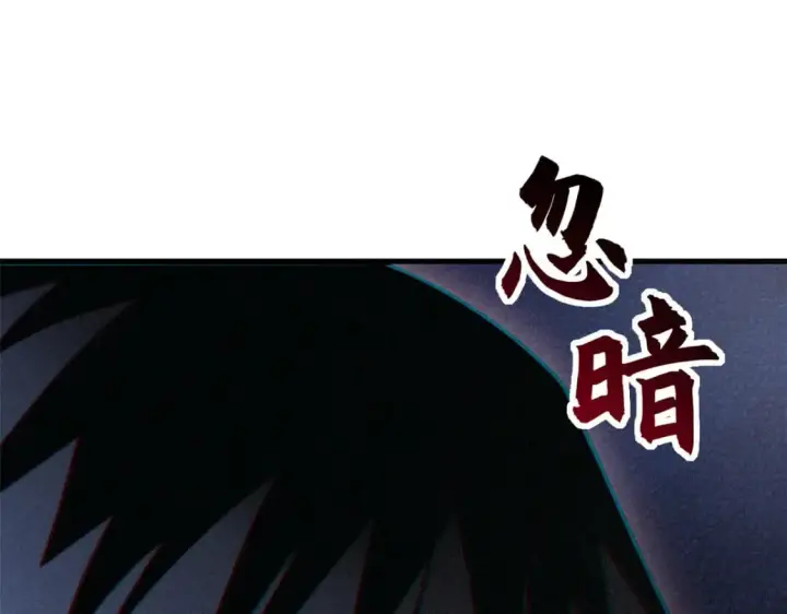 《超神宠兽店》81 百斩碎星图73