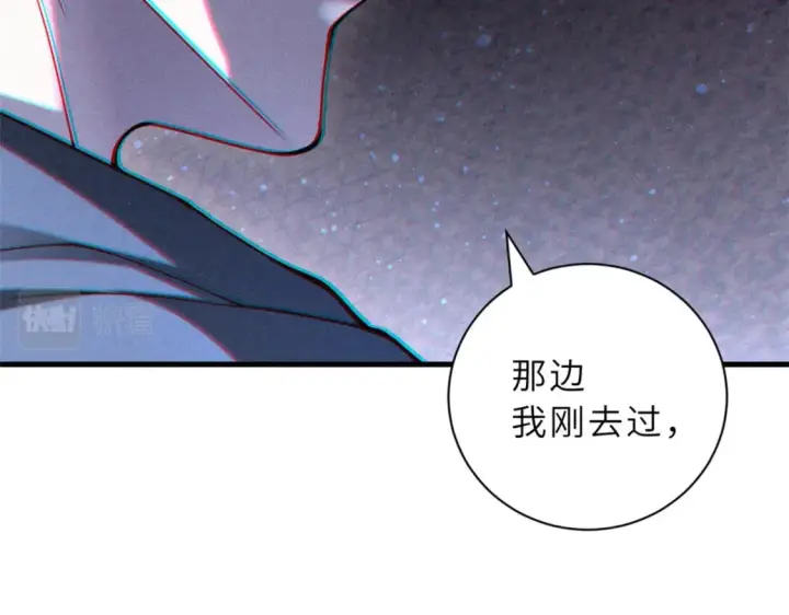 《超神宠兽店》81 百斩碎星图76
