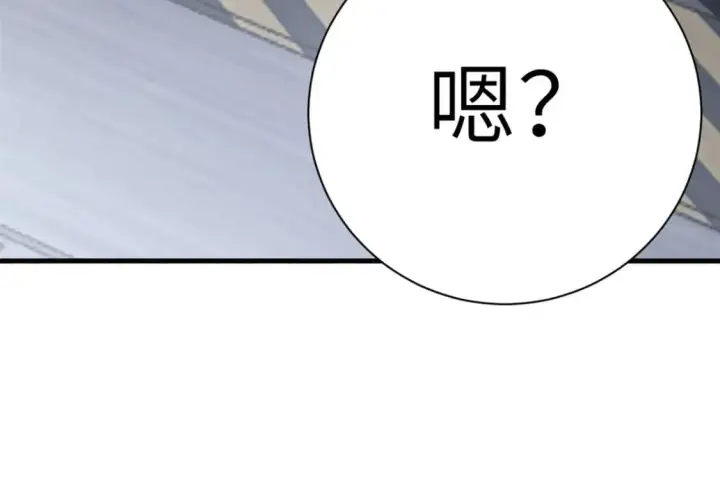 《超神宠兽店》81 百斩碎星图83