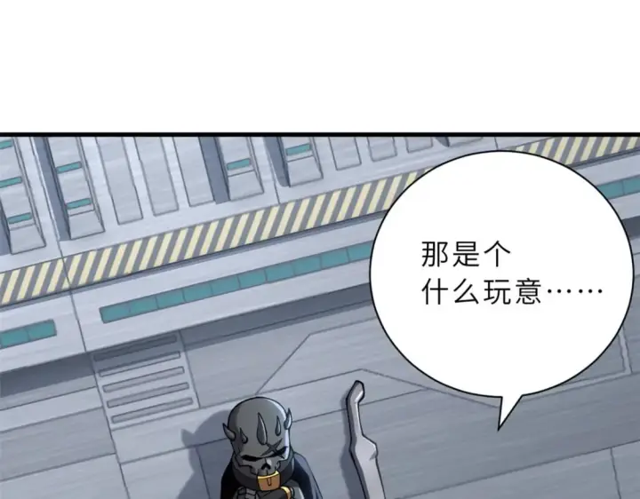 《超神宠兽店》81 百斩碎星图84
