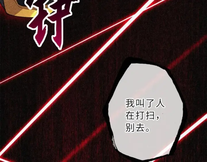 《超神宠兽店》81 百斩碎星图91