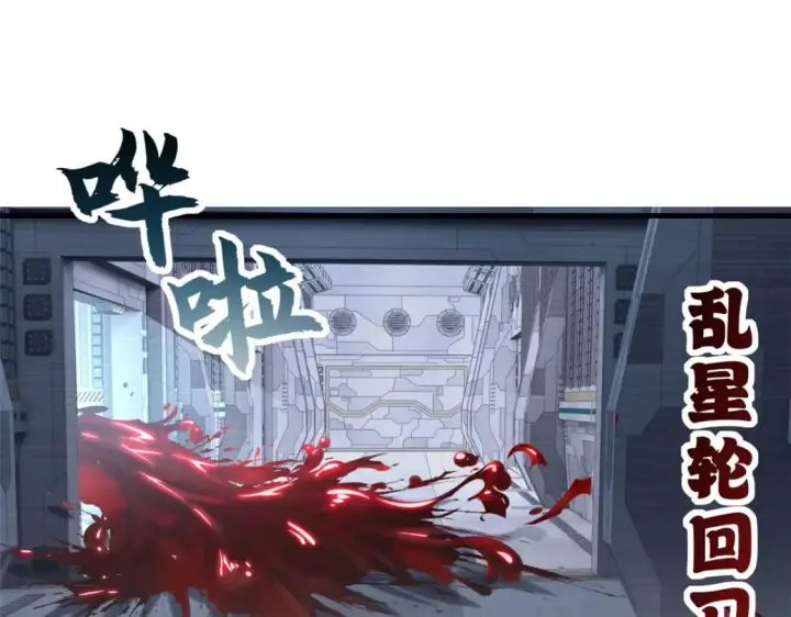 《超神宠兽店》81 百斩碎星图99