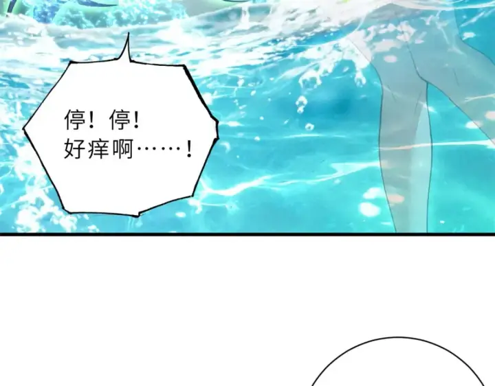 《超神宠兽店》82 正经修炼图10