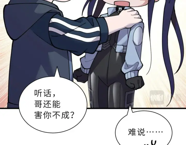 《超神宠兽店》82 正经修炼图107