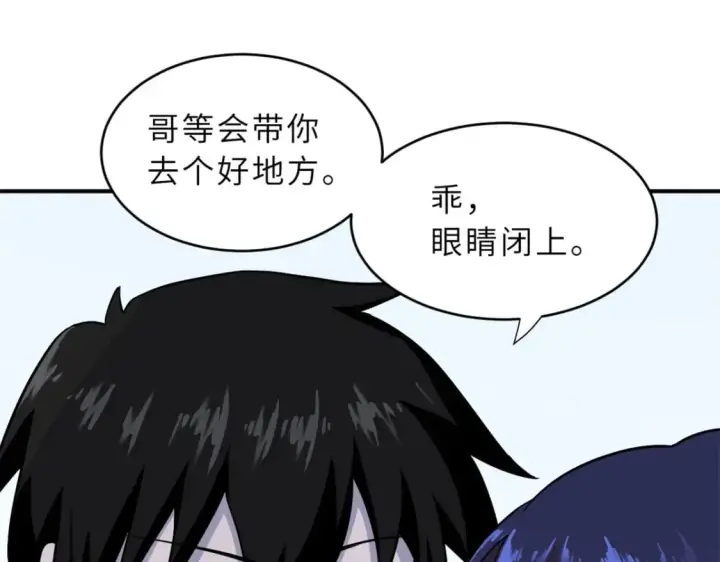 《超神宠兽店》82 正经修炼图109