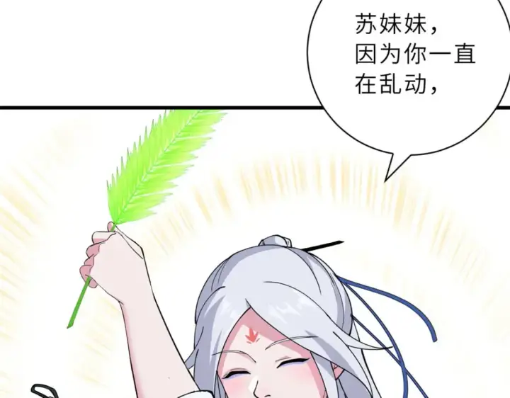 《超神宠兽店》82 正经修炼图11