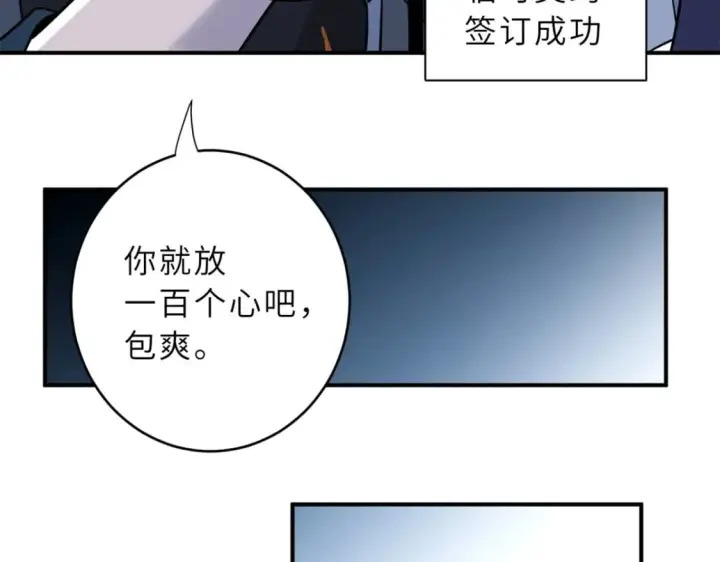 《超神宠兽店》82 正经修炼图111