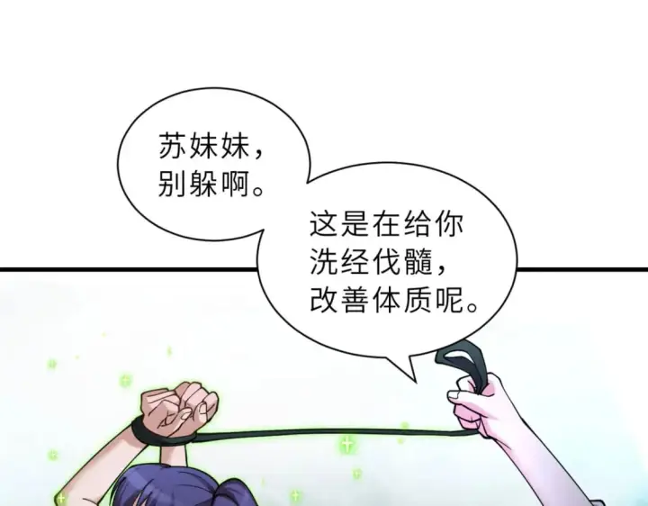 《超神宠兽店》82 正经修炼图120