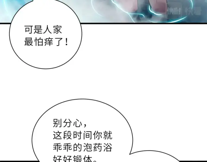《超神宠兽店》82 正经修炼图123