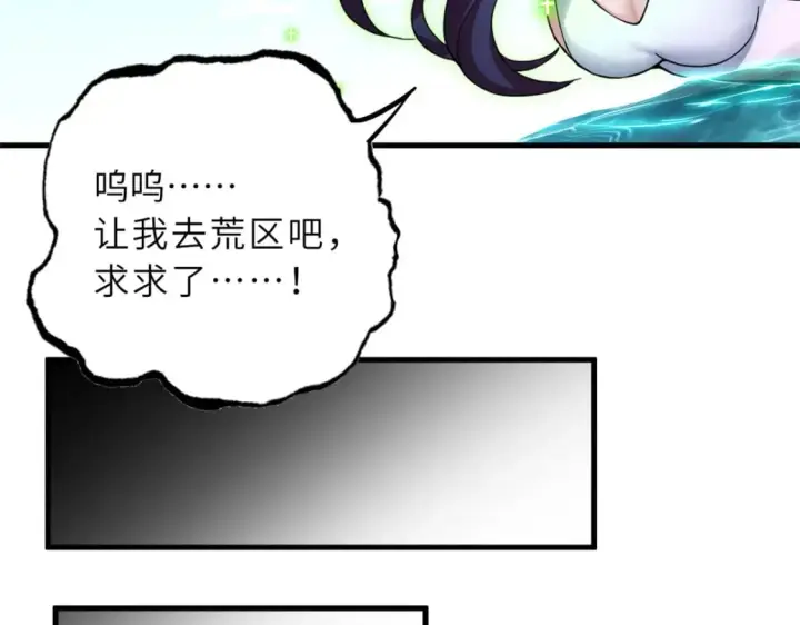 《超神宠兽店》82 正经修炼图126