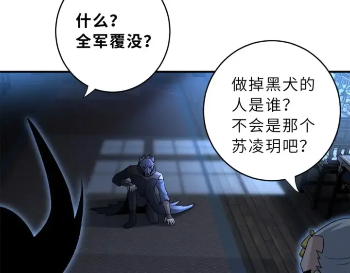 《超神宠兽店》82 正经修炼图135