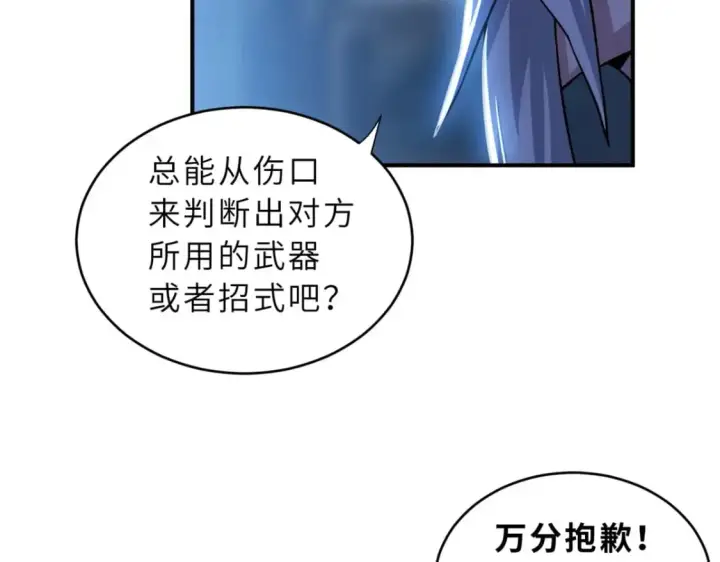 《超神宠兽店》82 正经修炼图139