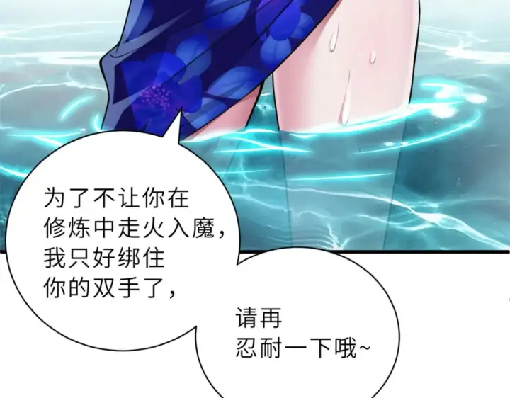 《超神宠兽店》82 正经修炼图14