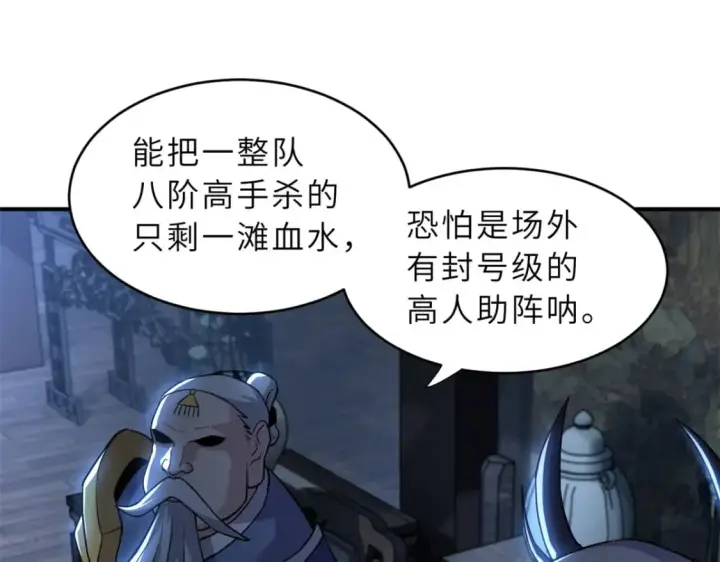 《超神宠兽店》82 正经修炼图144