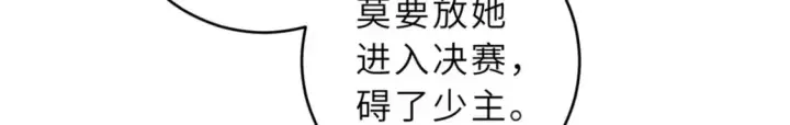《超神宠兽店》82 正经修炼图146