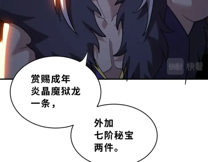 《超神宠兽店》82 正经修炼图154