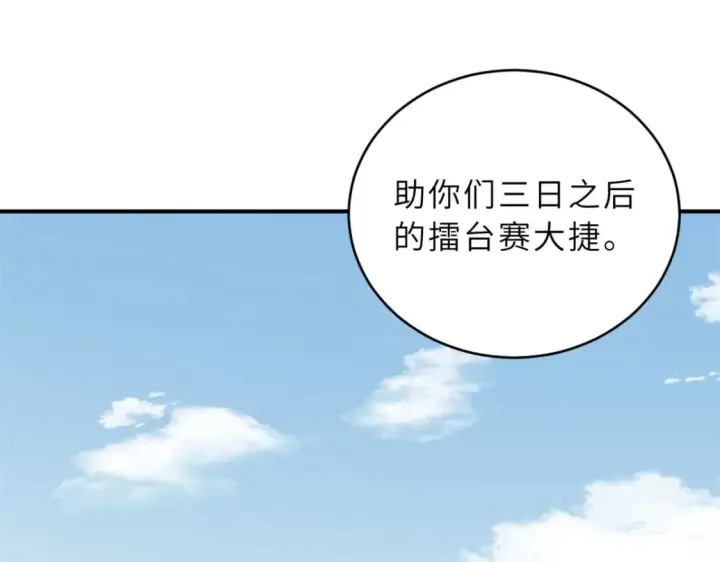《超神宠兽店》82 正经修炼图156