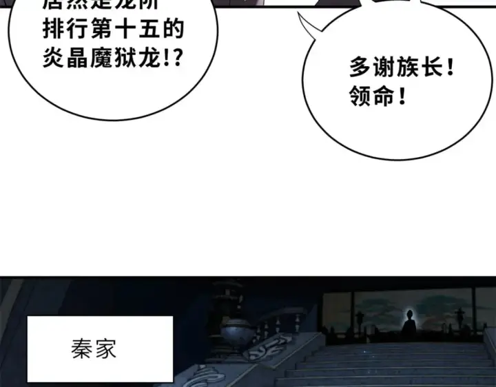 《超神宠兽店》82 正经修炼图158