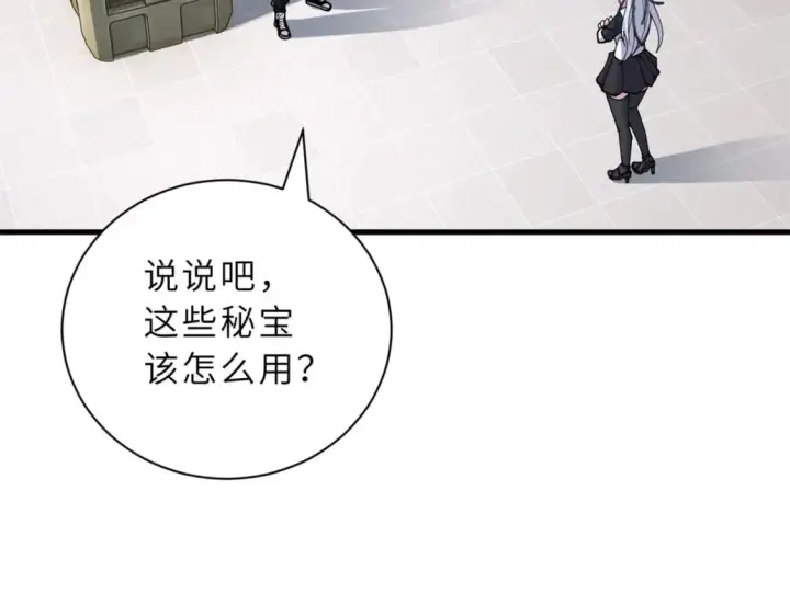 《超神宠兽店》82 正经修炼图23