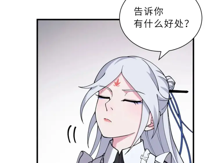 《超神宠兽店》82 正经修炼图25