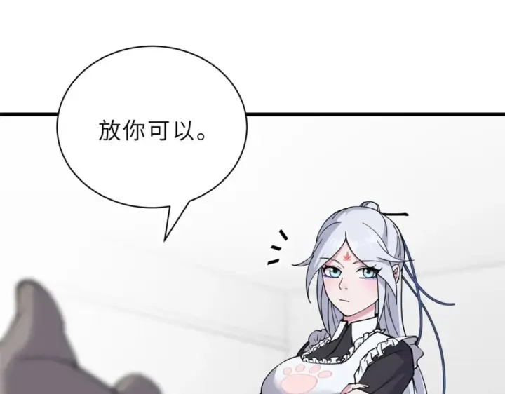 《超神宠兽店》82 正经修炼图28