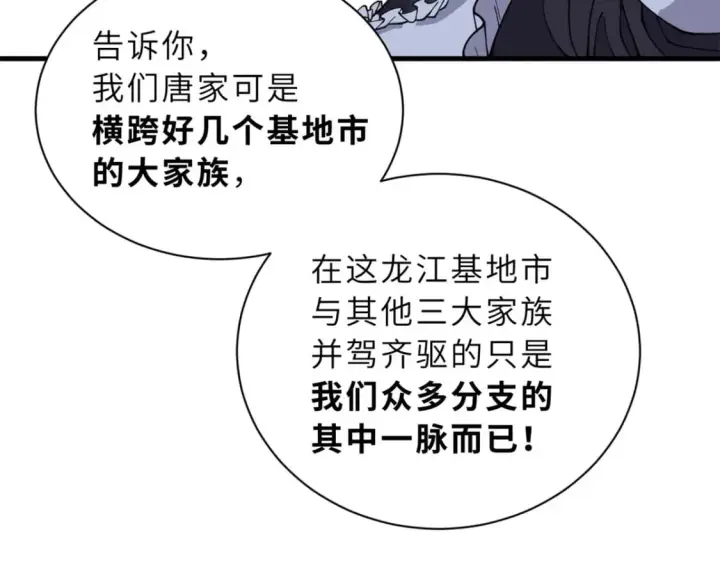 《超神宠兽店》82 正经修炼图38