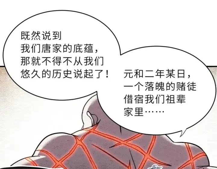 《超神宠兽店》82 正经修炼图40