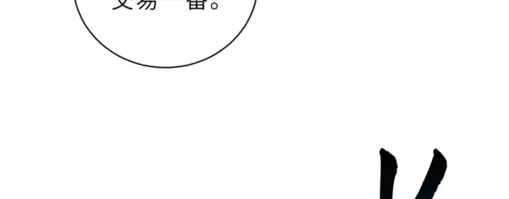 《超神宠兽店》82 正经修炼图57