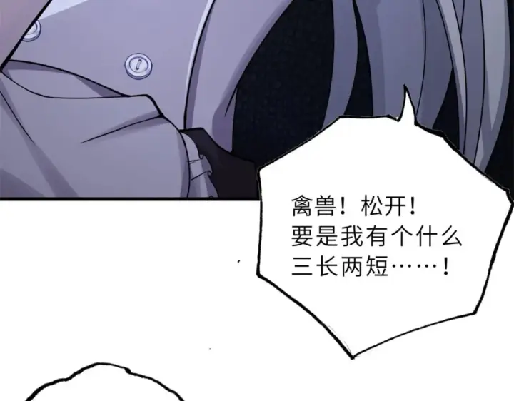 《超神宠兽店》82 正经修炼图64