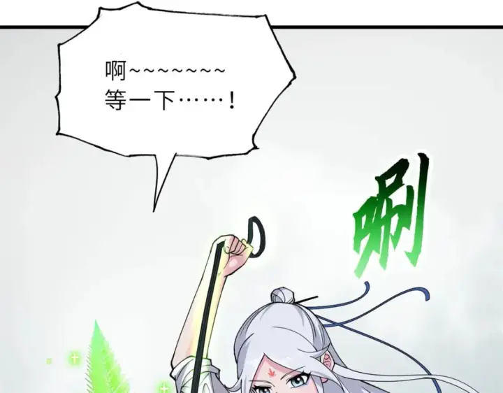 《超神宠兽店》82 正经修炼图7