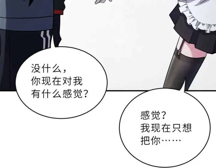 《超神宠兽店》82 正经修炼图70