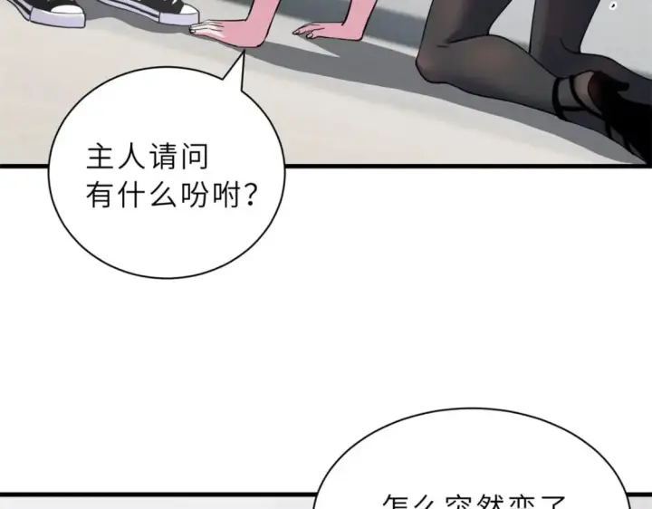 《超神宠兽店》82 正经修炼图84