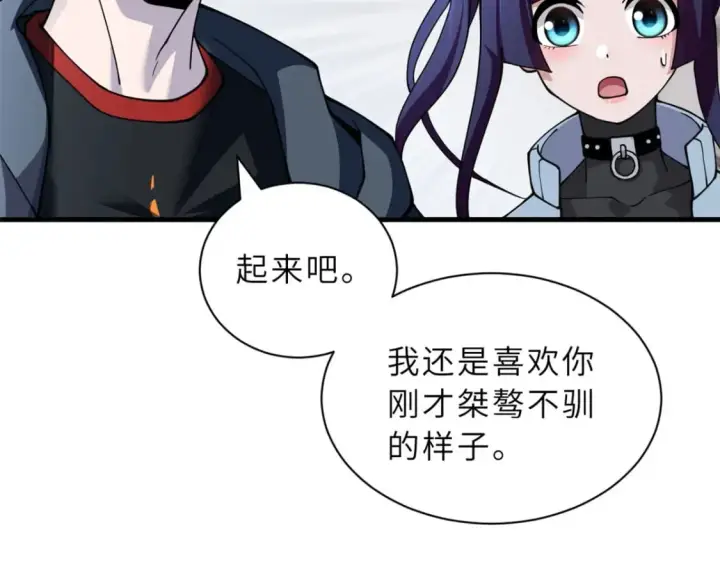 《超神宠兽店》82 正经修炼图87